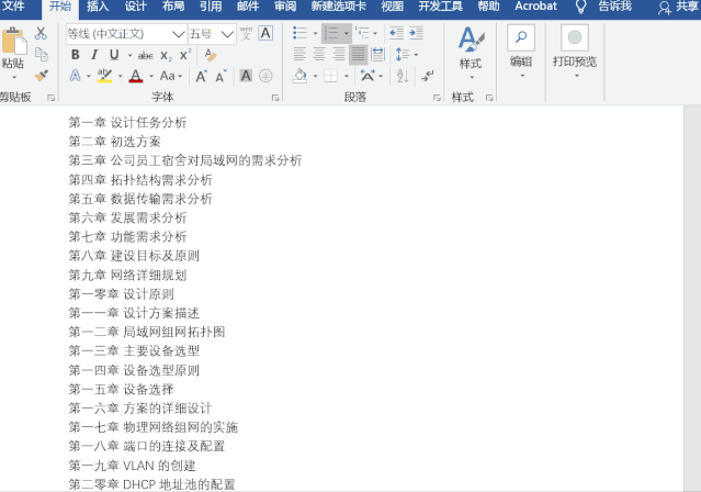 自动设置word多级编号,这个工具你要知道