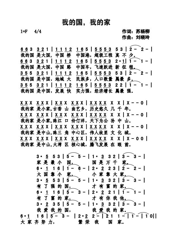 刘晓简谱_最后的倾诉简谱刘晓(3)