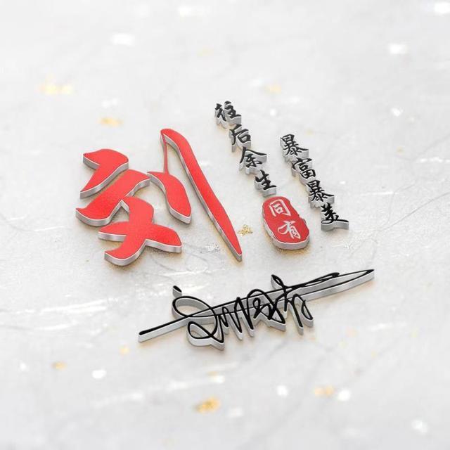 微信头像,百家姓头像,30张精品签名头像,请查收!_设计