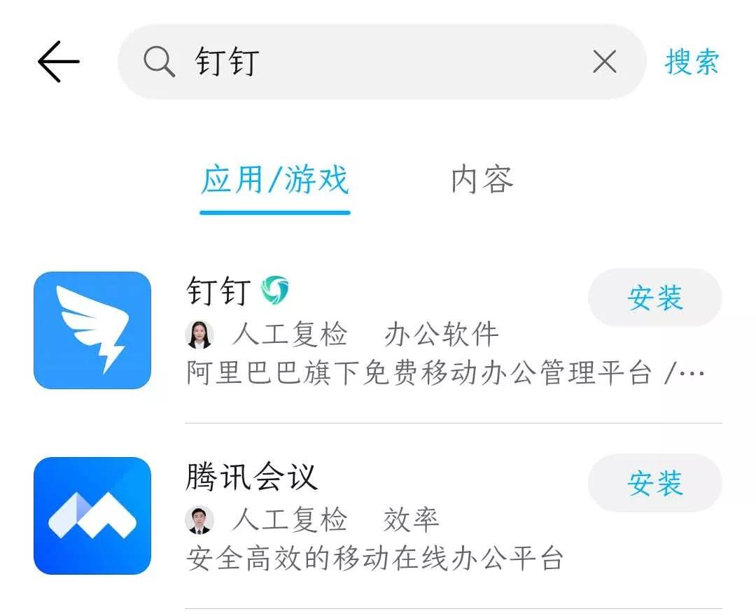 钉钉这种开通页面在应用内怎么拉起？