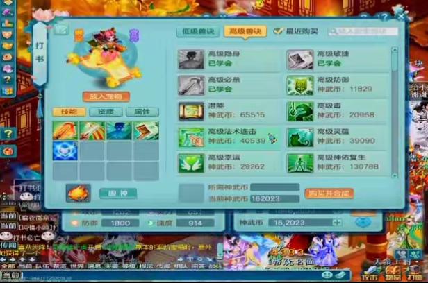 神武4五一秀策划在线打书888888神武币打造超强神宠
