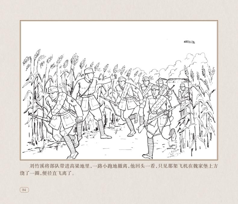 3)等抗战老战士的回忆录和文字记叙编绘而成,是抗日战争时期我八路军