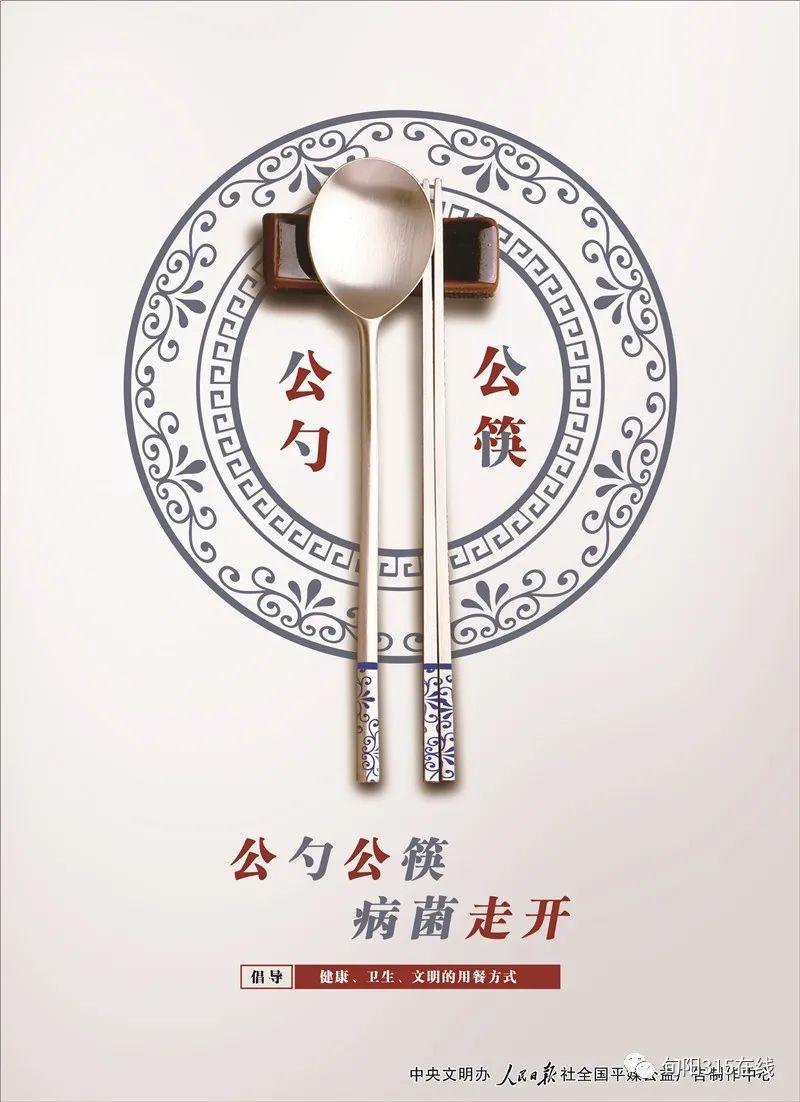 "文明健康 有你有我"公益广告宣传画
