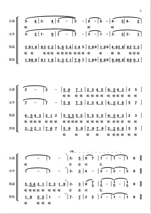 歌曲写作例子简谱_歌曲简谱(2)