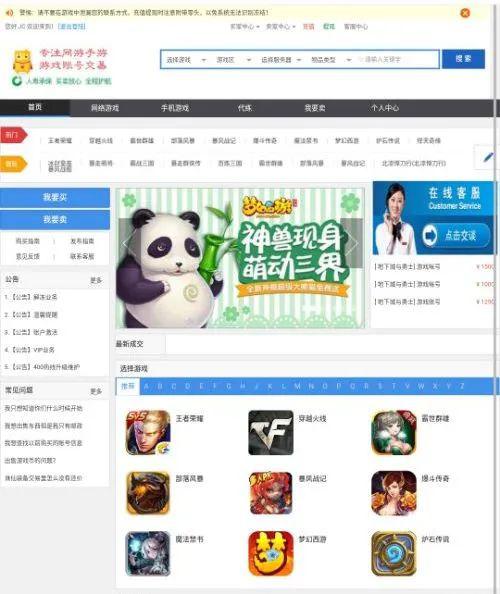 qq靓号出售交易安全吗可靠吗
