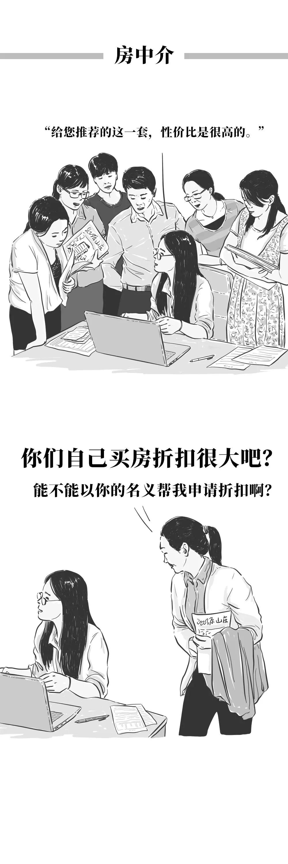 一句话惹毛一种职业（组图文）