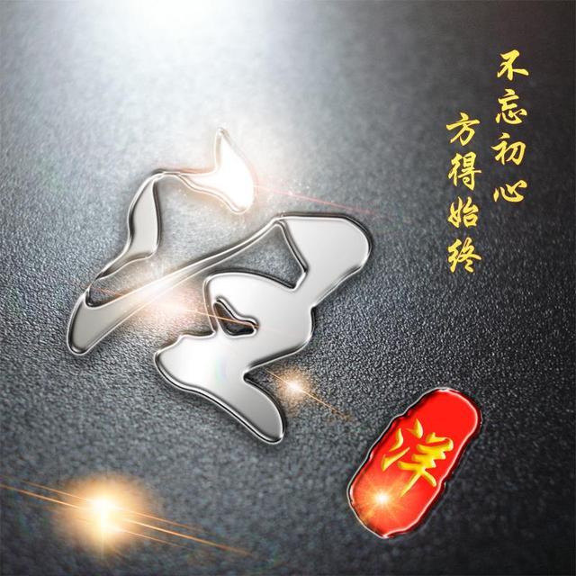 20201微信头像姓氏图片,微信头像制作自己姓名 微信头像,姓氏头像,六款30张高端大气精致签名微信头像,请查收