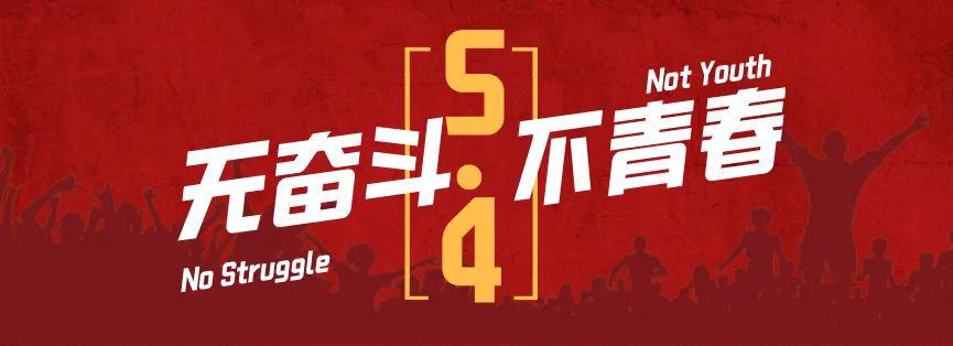 表彰传递榜样们的青春力量今天让我们走进这群优秀的青年他们开拓进取