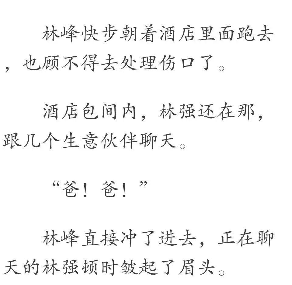 战神简谱_gtr战神(3)