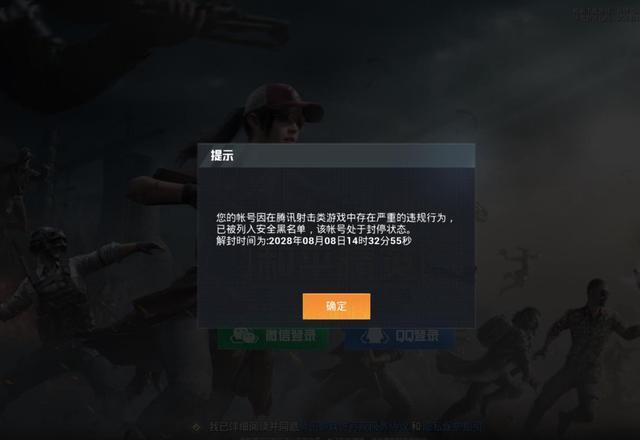 "吃鸡"游戏中有这8种行为,可能会被封号,请不要触碰这些禁忌