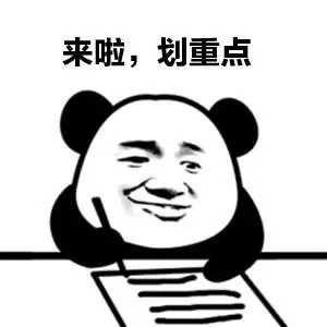前方高能福利预警