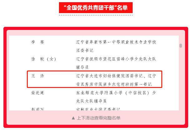 阎店乡人口