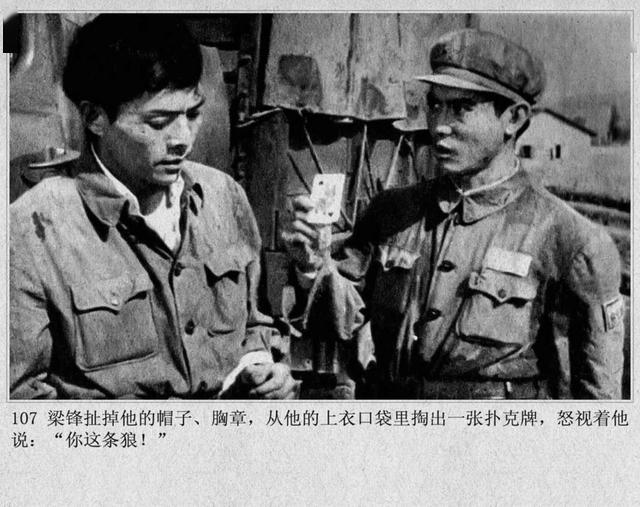 1978年珠影厂反特电影《斗鲨》一场紧张的剿匪战斗故事片