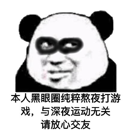 最近很火的一组表情包:还这么早,不运动运动再睡吗