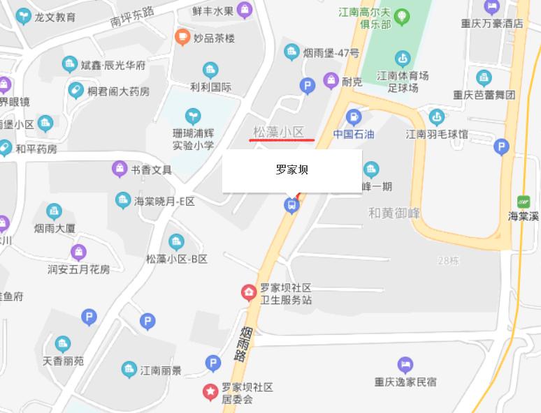 据百度地图显示,罗家坝公交站坐落于南岸区烟雨路,周边有松藻小区,和