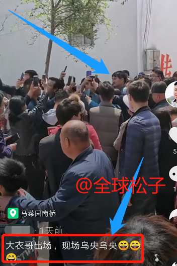 大衣哥家门口视频 2cb9c9e4b6ec4600a8de007d05cfb733.png