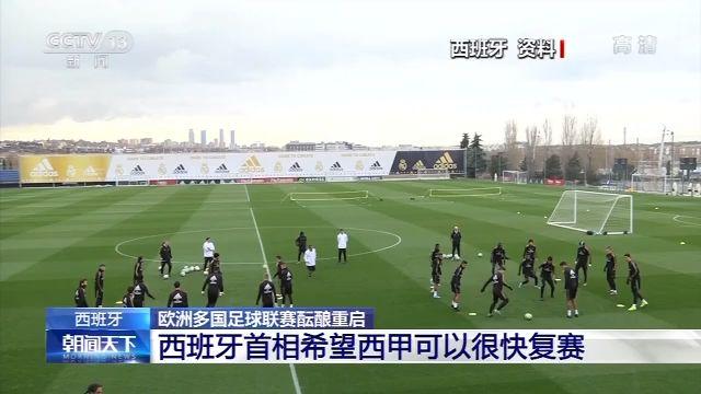 欧洲足球联赛排名_欧洲足球五大联赛(2)