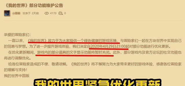 我的世界:得知迷你被下架之后,你有何感想?原因真的太相似了