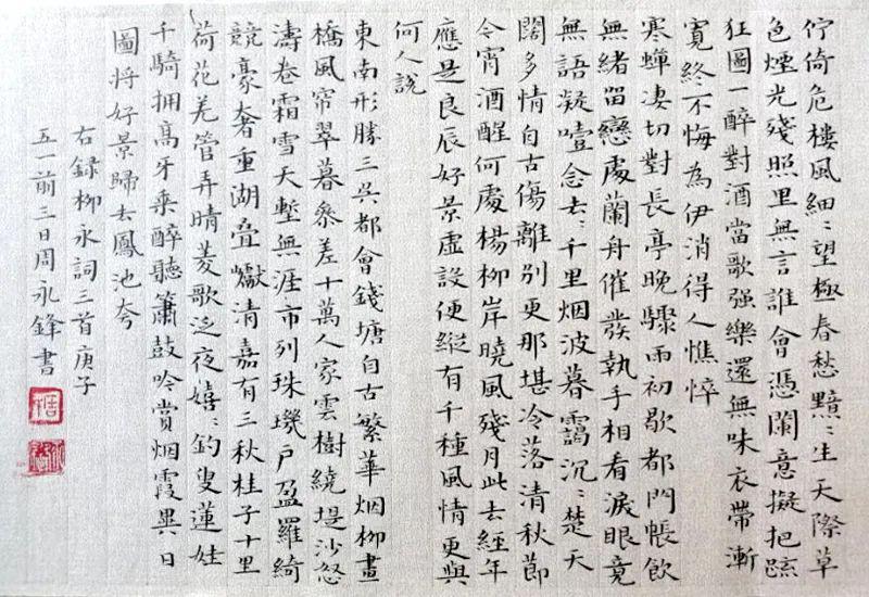 雯怎么写好看行楷 301d3f961b4544018b26c42cdc4c6845.jpeg