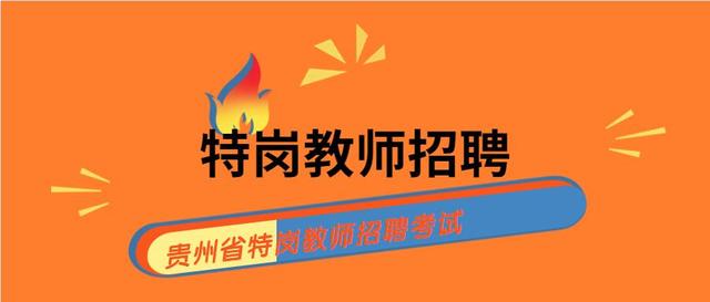 教师招聘第一_2018福建人事考试 事业单位 教师招聘培训班 福建中公教育(2)