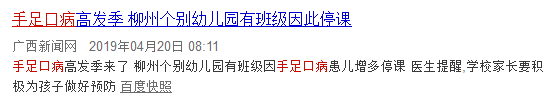 「孩子」0~5岁的孩子家长请打卡！今年我不想再有宝宝遭受手足口病的痛苦