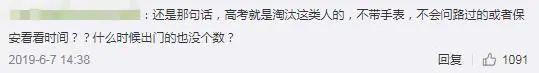 『高考』是心态，而诸多学生和家长不懂高考：比成绩更重要的