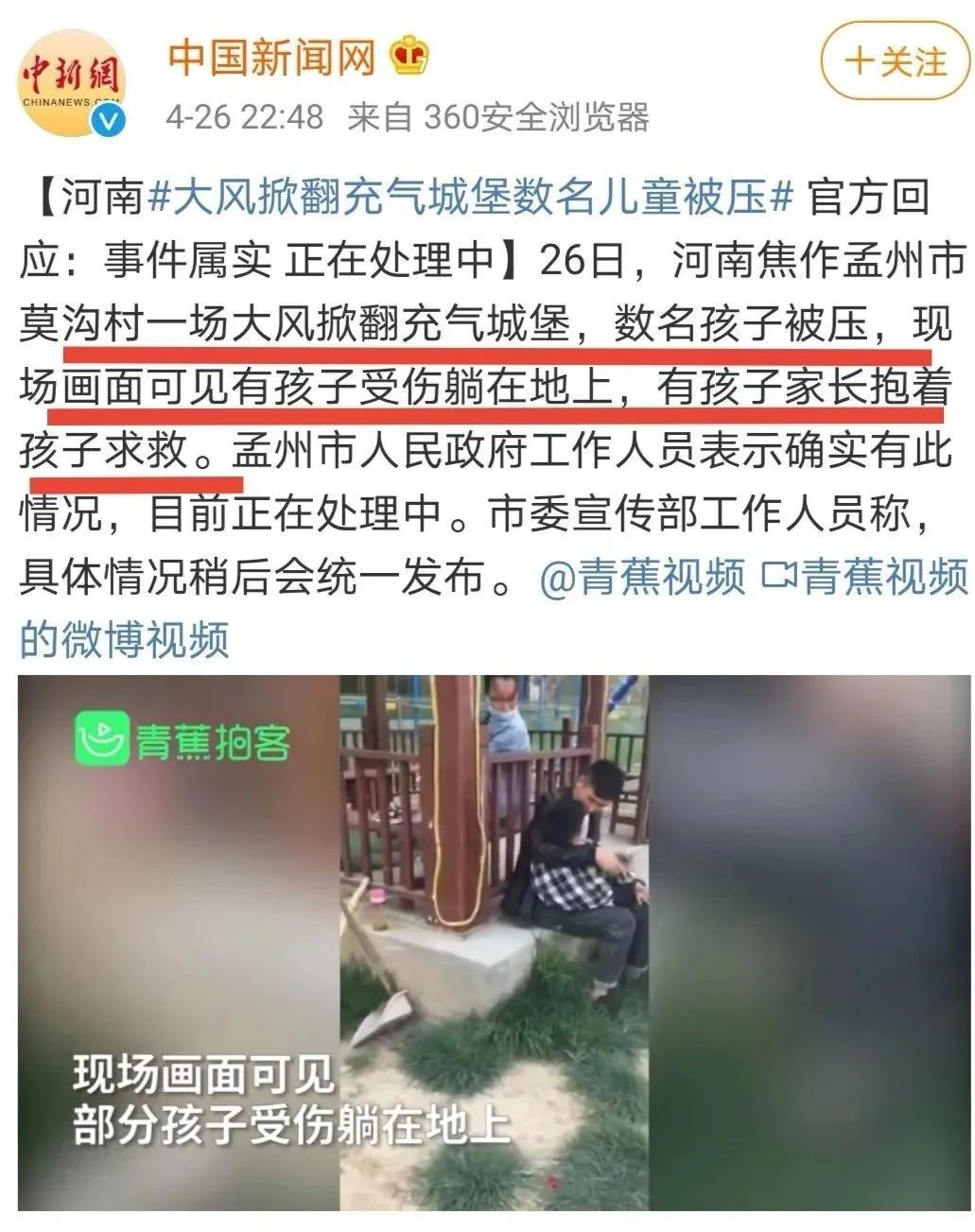 「充气」打死也别让孩子玩了…空气城堡变「夺命」城堡！这几种游乐项目