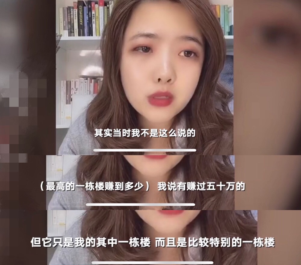 “广州90后包租婆坐拥400栋楼”疯传,本人回应了