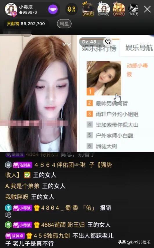 天佑最近挺活跃的,频繁现身yy主播直播间,难道真能解封?