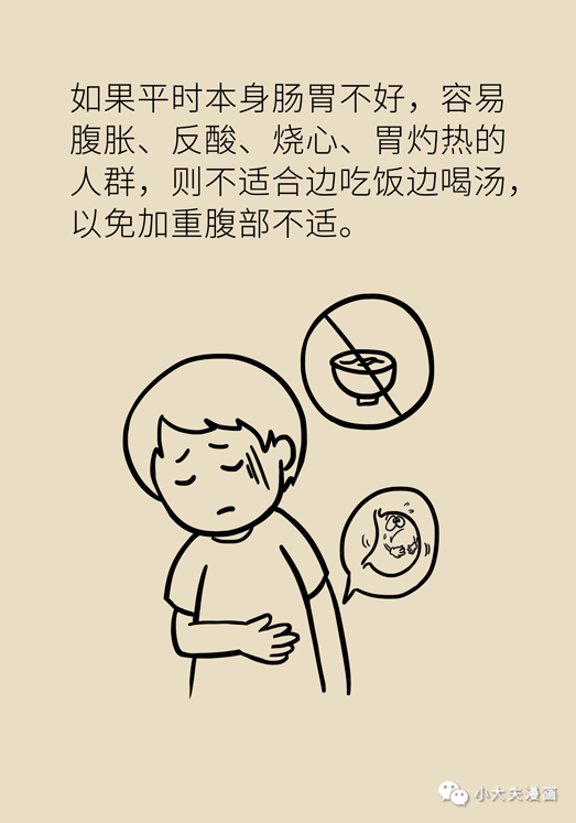 为什么不能一边吃饭一边喝水 3aff4e9cf35348738d6e45d522a07704.png