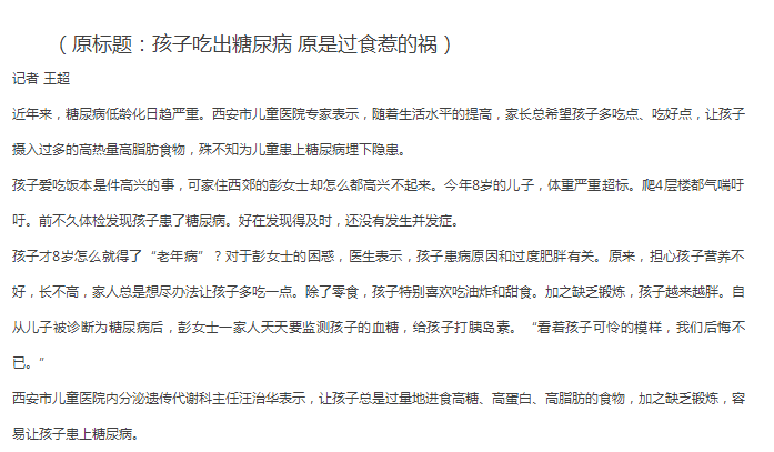 【黑名单】这六种零食已被儿科医生列入“黑名单”! 孩子想吃家长千万别纵容...