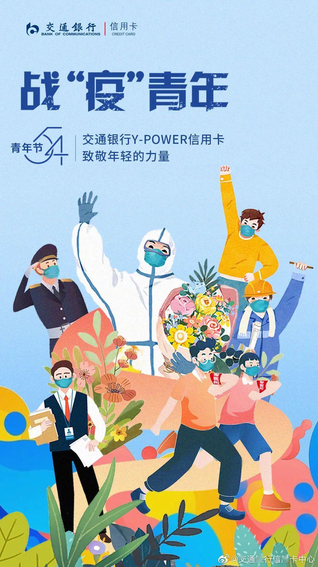 今日五四青年节各品牌海报文案