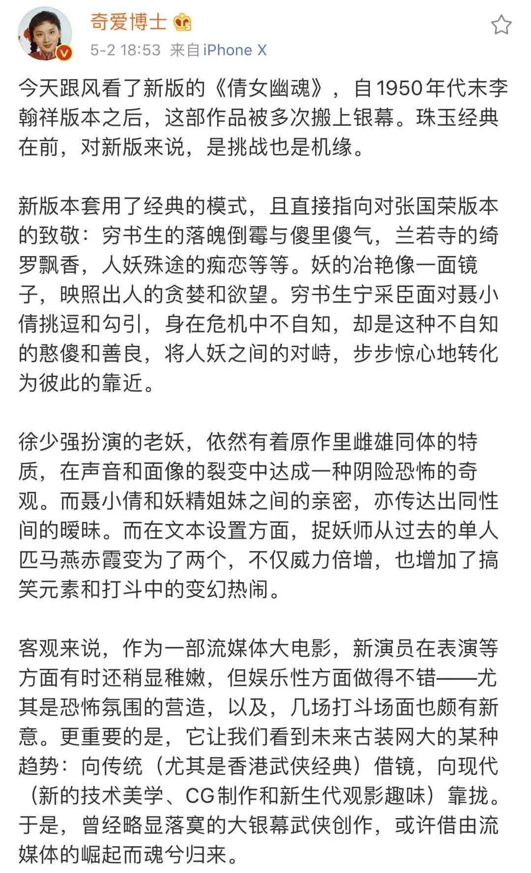 聂小倩简谱_王祖贤聂小倩