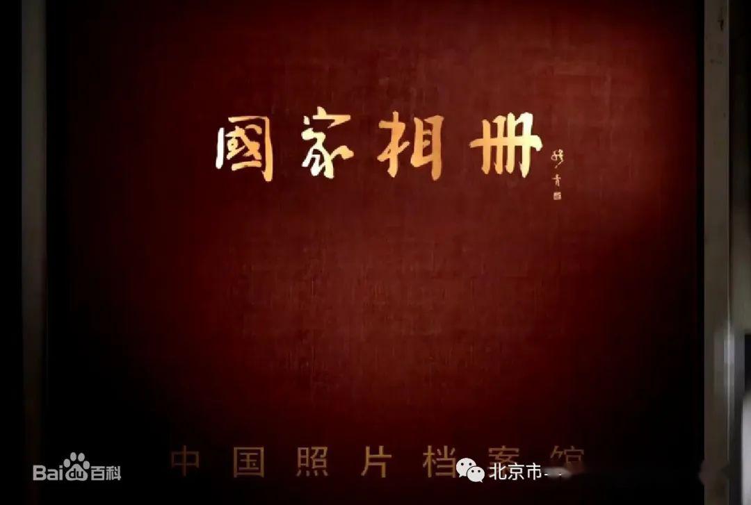 学习园地中国精神劳动光荣国家相册学习1