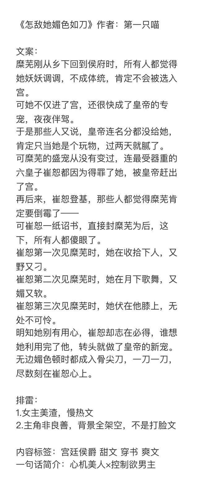 新文/《我见烈焰》《怎敌她色如刀》