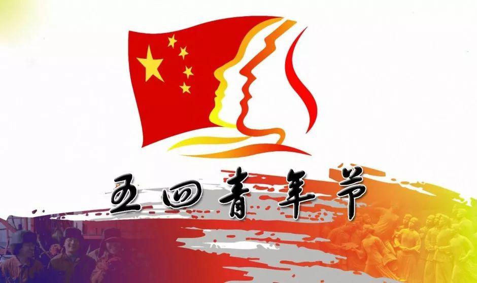 什么是青年该有的样子 5cd88b0e7e8249d3ae72d31ab3f8efc0.jpeg