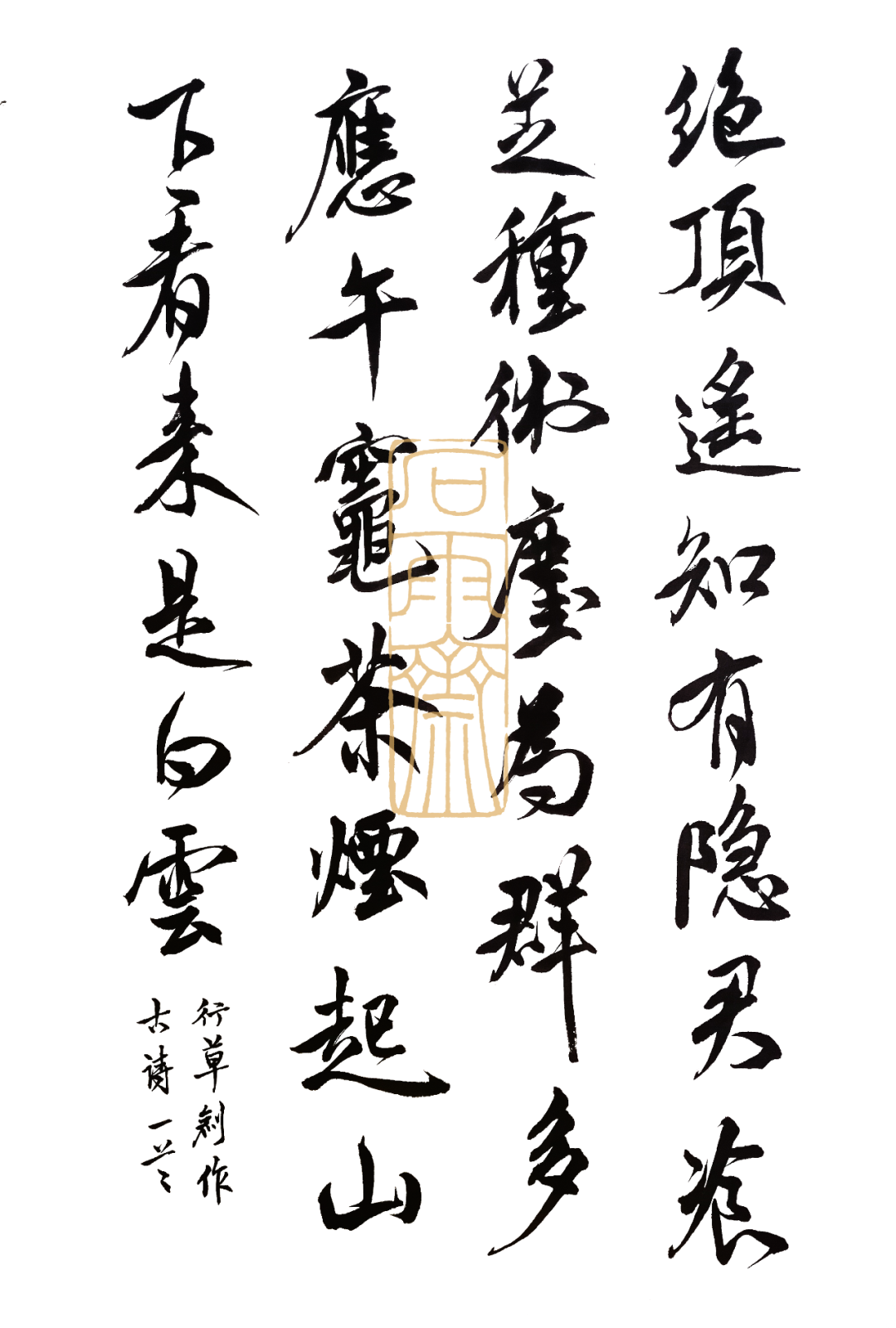 如何练好书法中的藏锋 5d189d4f599c4de4a687a15381ba244d.png
