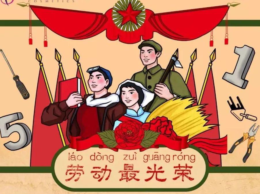 五一想美美的出去玩