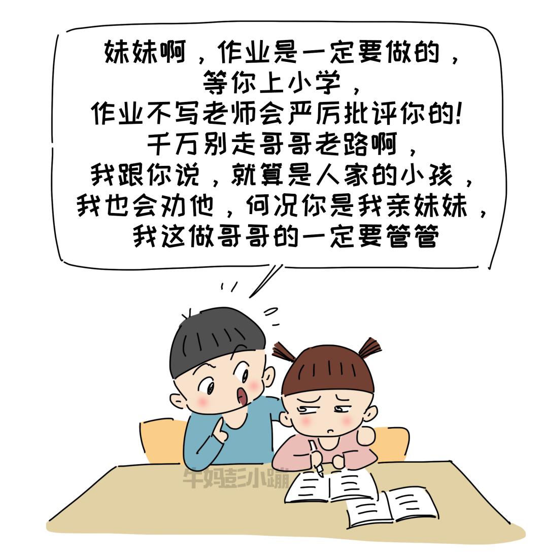 作业怎么写快十倍 60ac26b03f8c4981b59325e422e4f8e8.jpeg