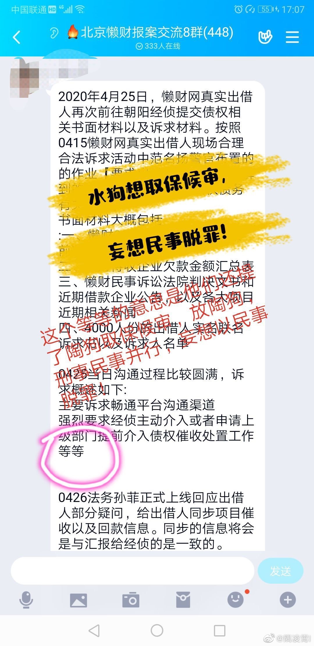 大连一市民被打伤刑事立案一年多无果，派出所：近三月正推进_直击现场_澎湃新闻-The Paper