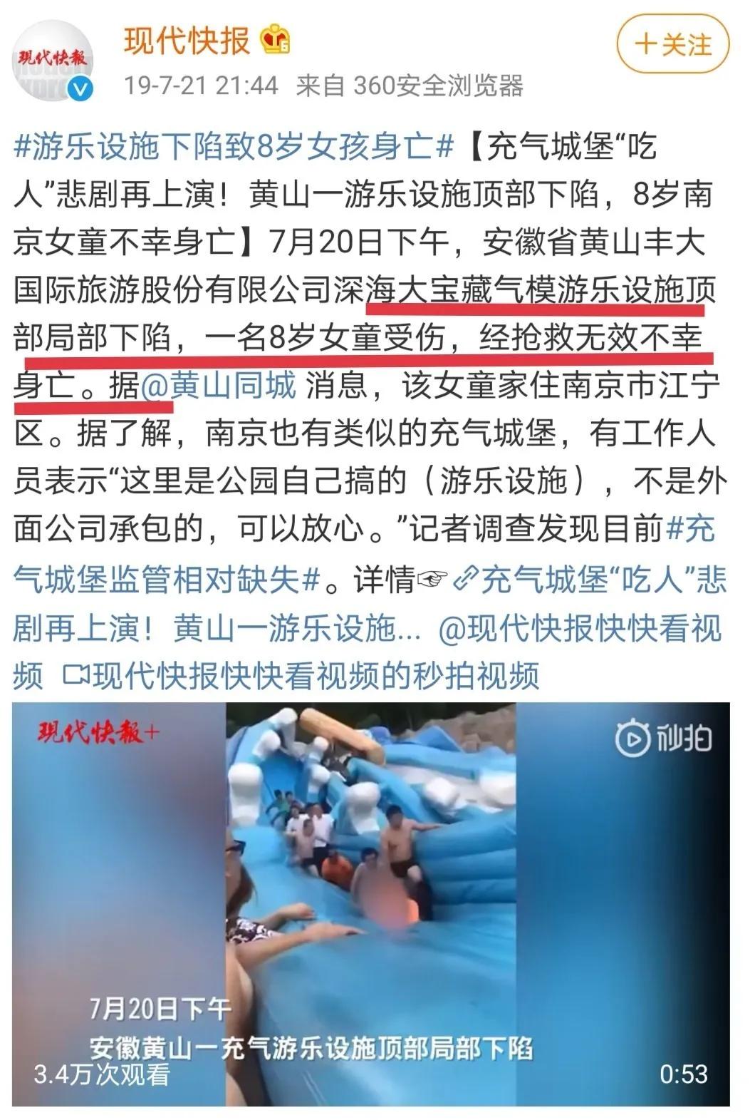 「充气」打死也别让孩子玩了…空气城堡变「夺命」城堡！这几种游乐项目