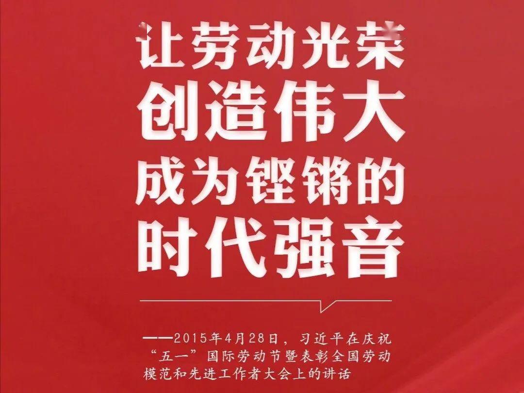 进步 作为一名新时代大学生 更要明白劳动的重要性 树立 正确的劳动观