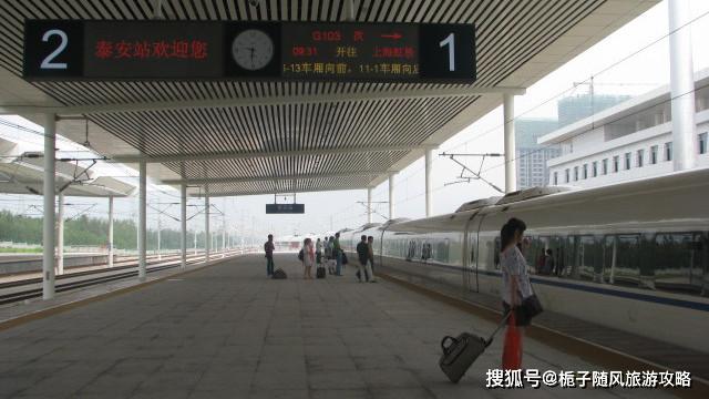 泰安站(tai'an railway station,原称泰山西站,位于中国山东省泰安市