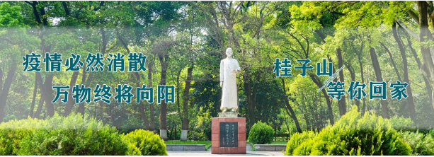 湖北省：捡漏哪一所？湖北省128所普通高等学校(大学)名单！2020年高考