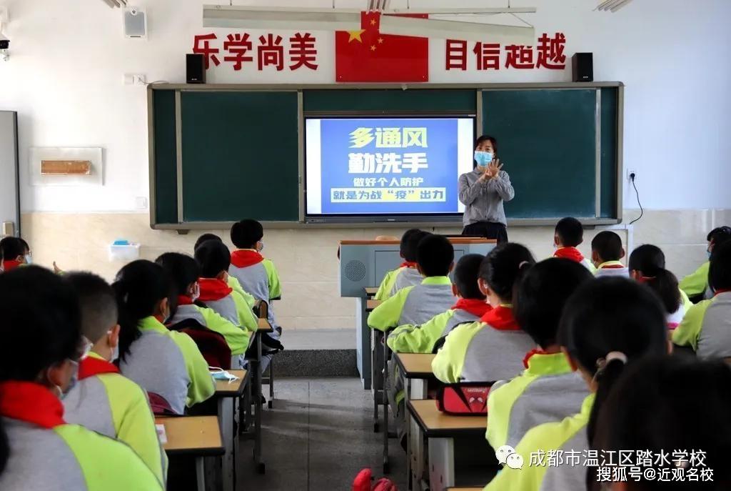 久违的校园，我们来啦！成都市温江区踏水学校5—6年级复学工作侧记！