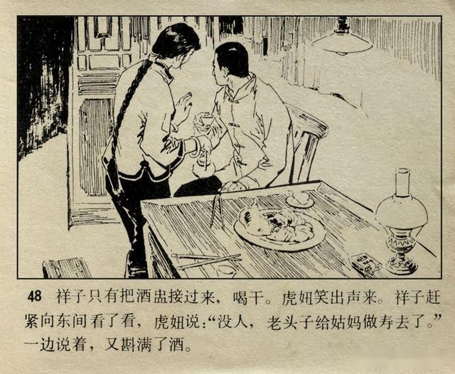 1982年津美版《骆驼祥子》关景宇 赵宝林 绘版连环画
