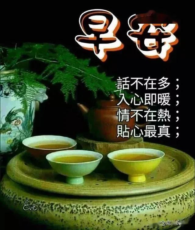 早上好表情早安语录祝福语问候语大家早上好