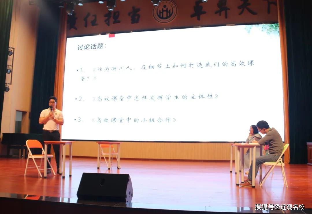 “高效课堂教学模式与小题单编制”专题教育沙龙在自贡衡川实验学校举行！