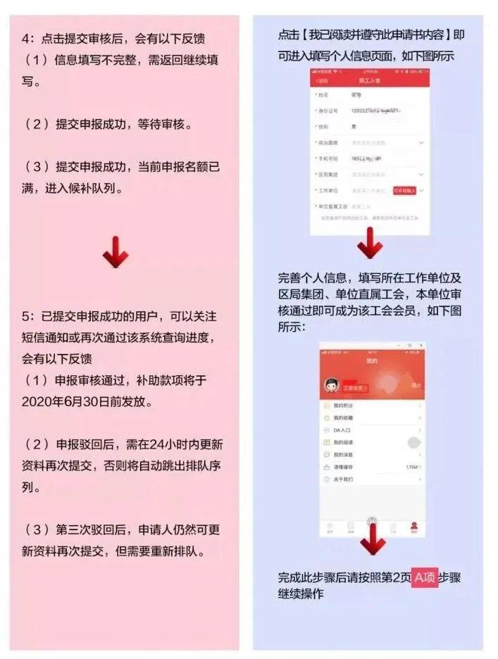 助金额通过网银打入外来务工会员本人提供的银行卡帐户。详细操作流程：3179名小留学生解除隔离 5月3