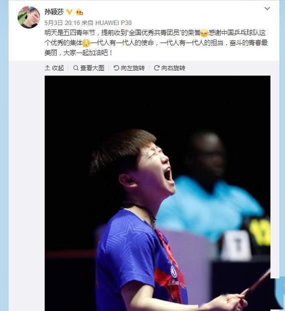 著名乒乓球专项记者李武军送上祝福:"恭喜孙颖莎获得